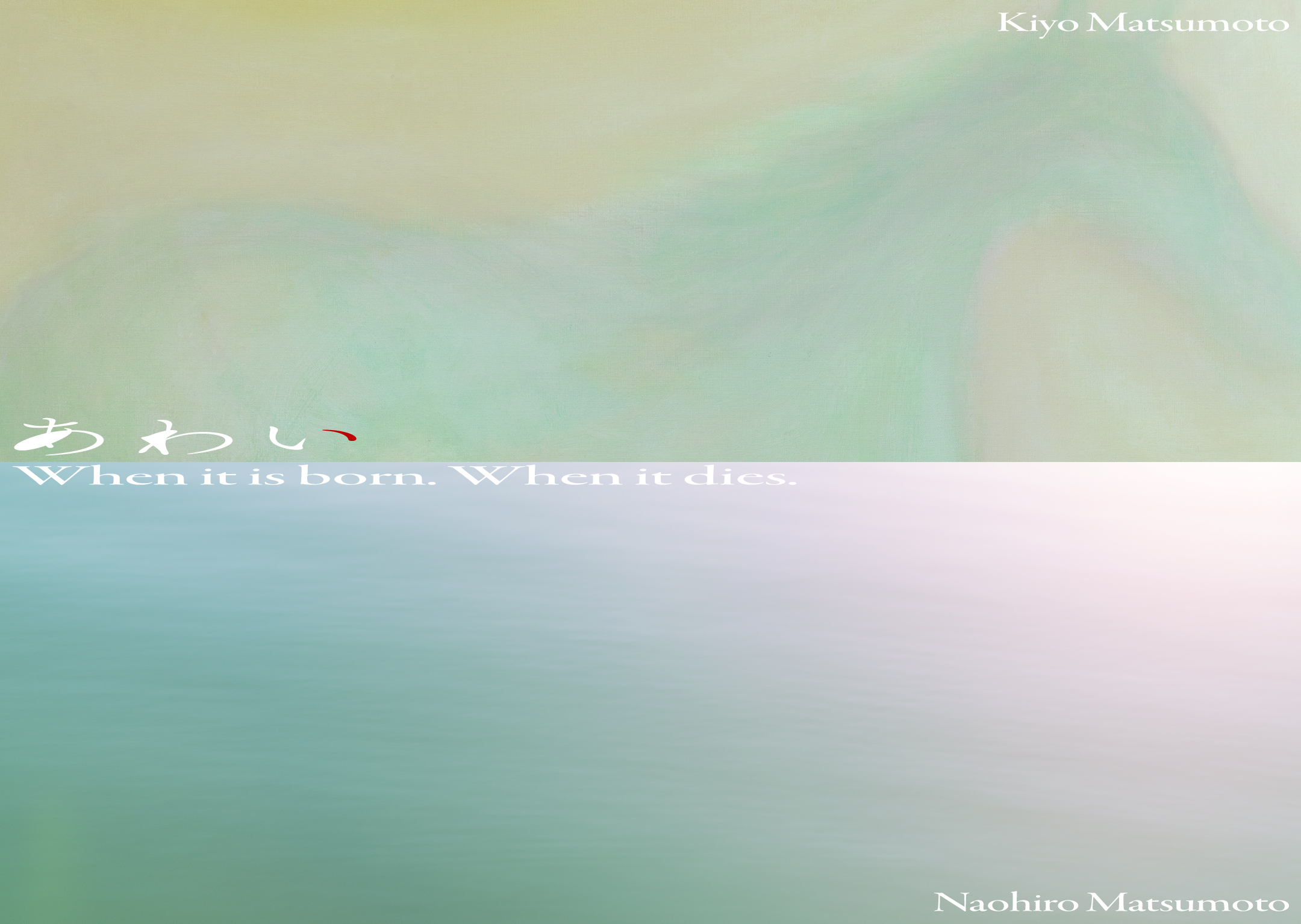 あわい -When it is born. When it dies.-